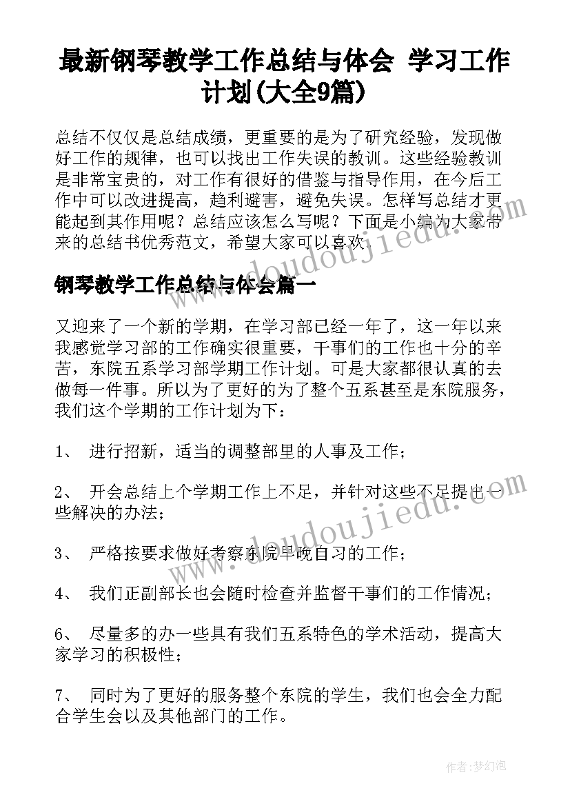 2023年小数乘法和除法的教学目标 小数乘法教学反思(汇总6篇)