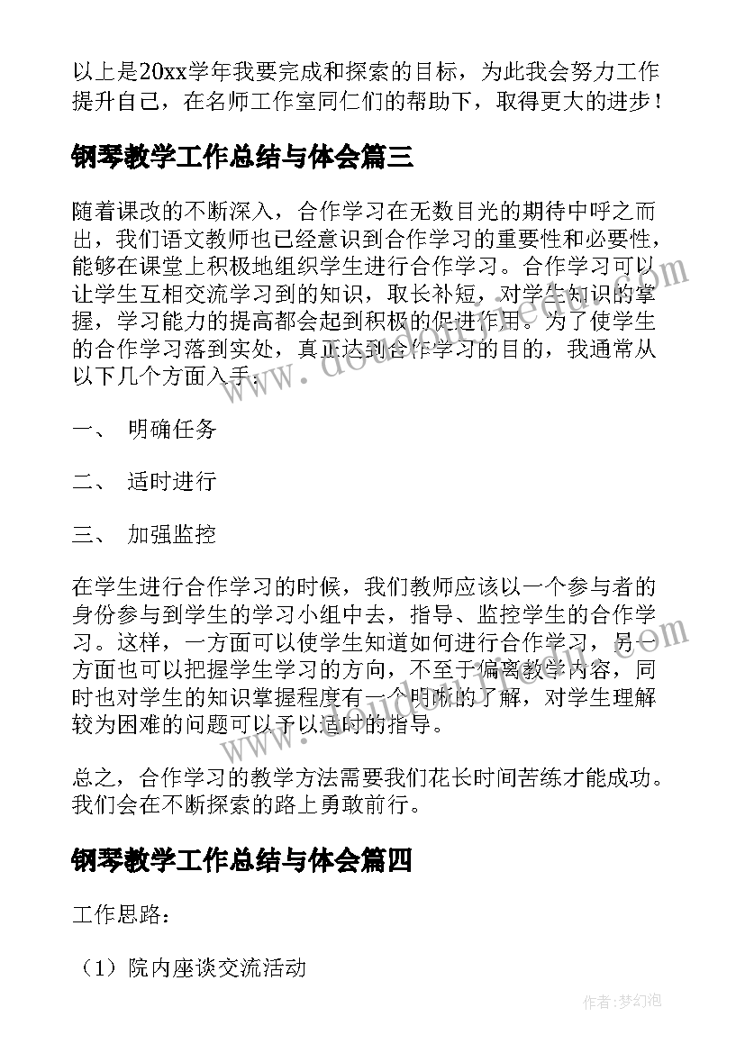 2023年小数乘法和除法的教学目标 小数乘法教学反思(汇总6篇)