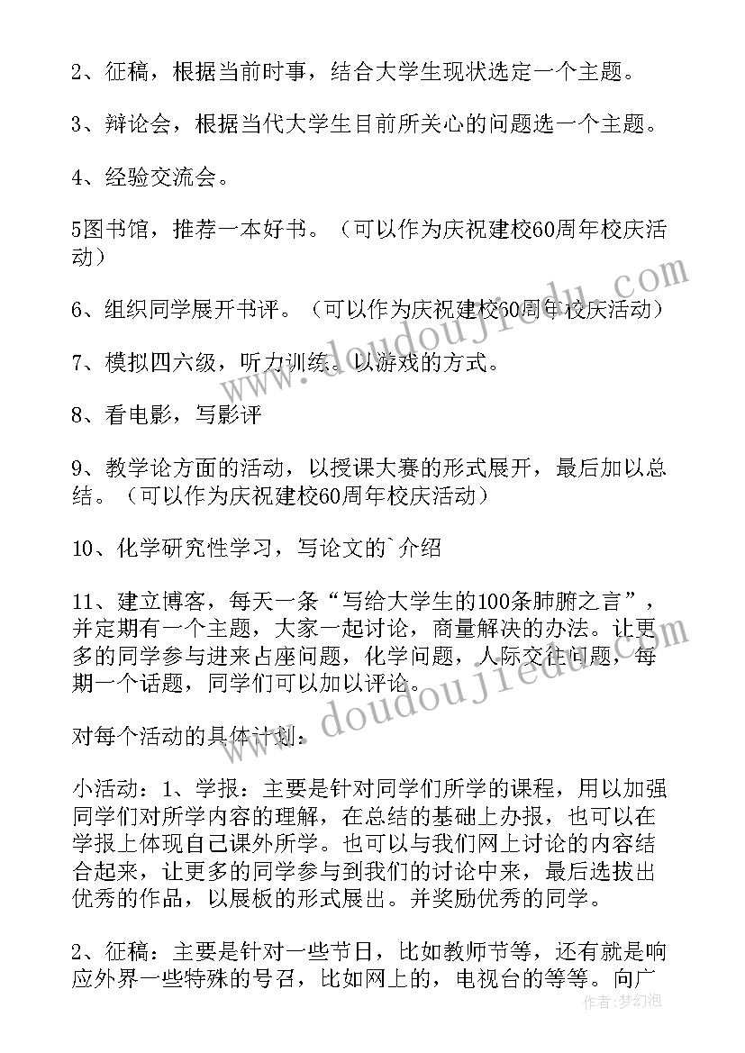 2023年小数乘法和除法的教学目标 小数乘法教学反思(汇总6篇)