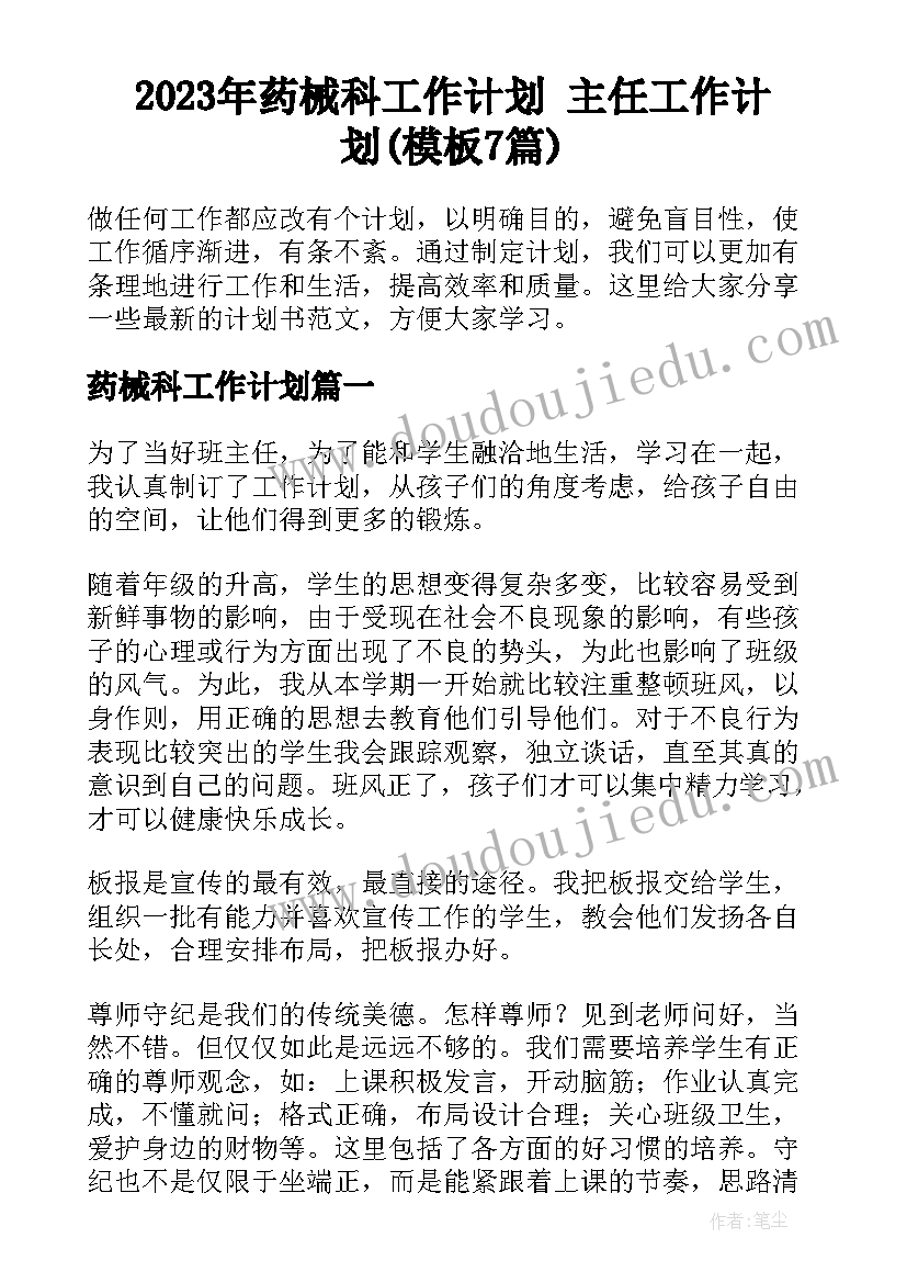 最新学生教育讲座心得体会(实用7篇)