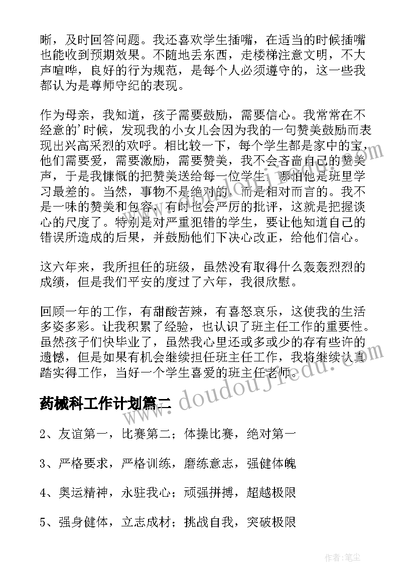 最新学生教育讲座心得体会(实用7篇)