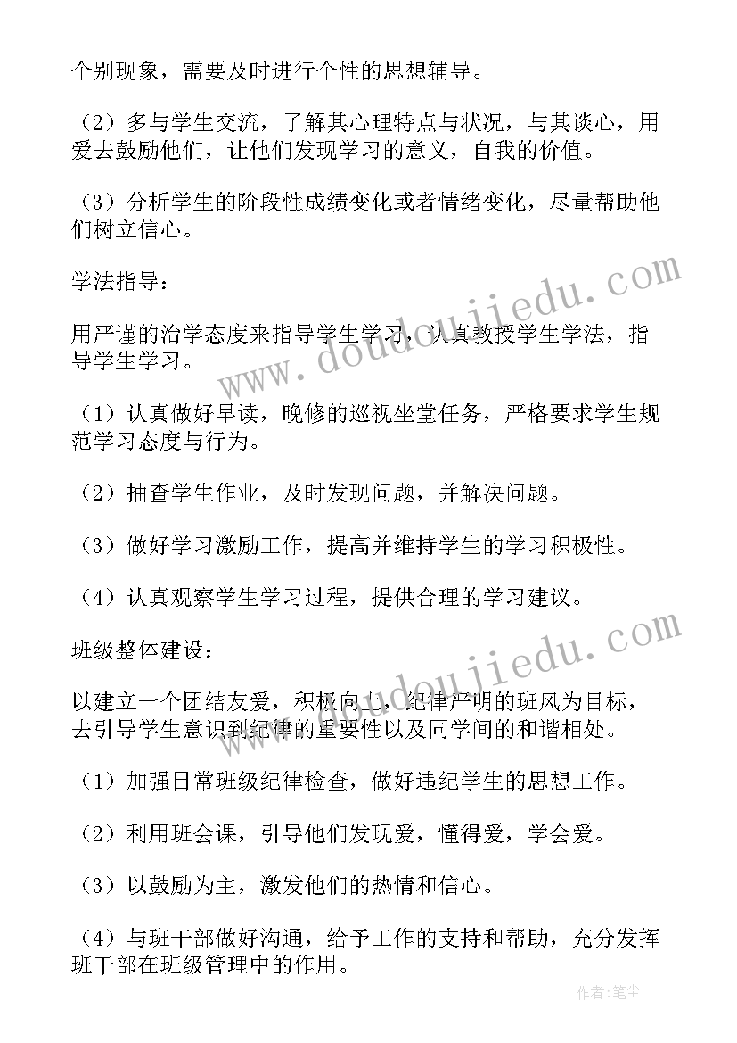 最新学生教育讲座心得体会(实用7篇)