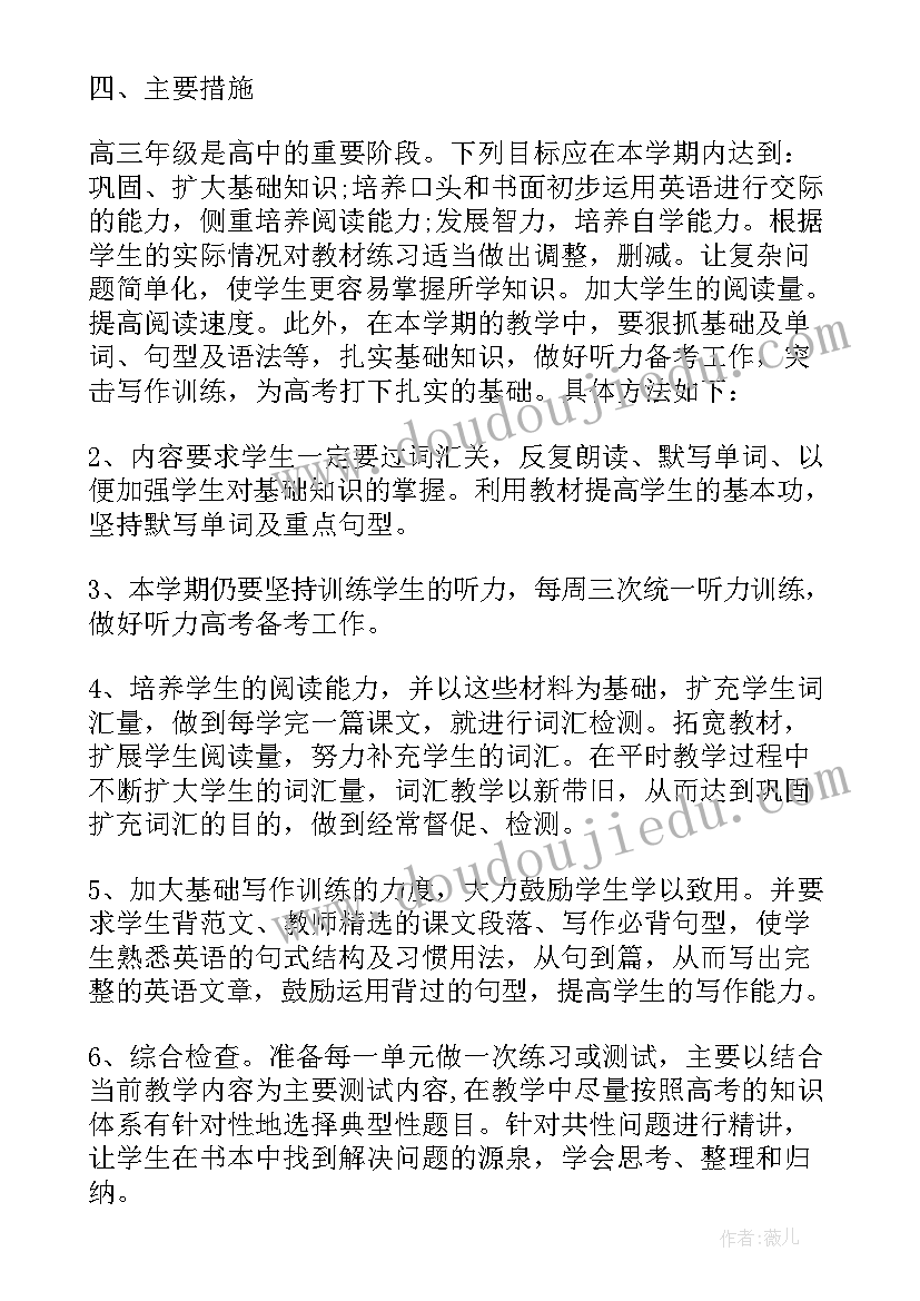 最新高中英语教师发展规划(汇总5篇)