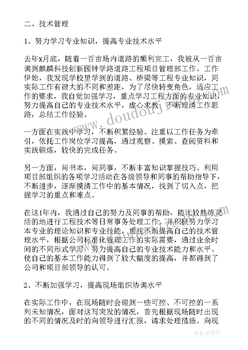 2023年高铁大队工作总结汇报 高铁测量员工作总结(优秀6篇)