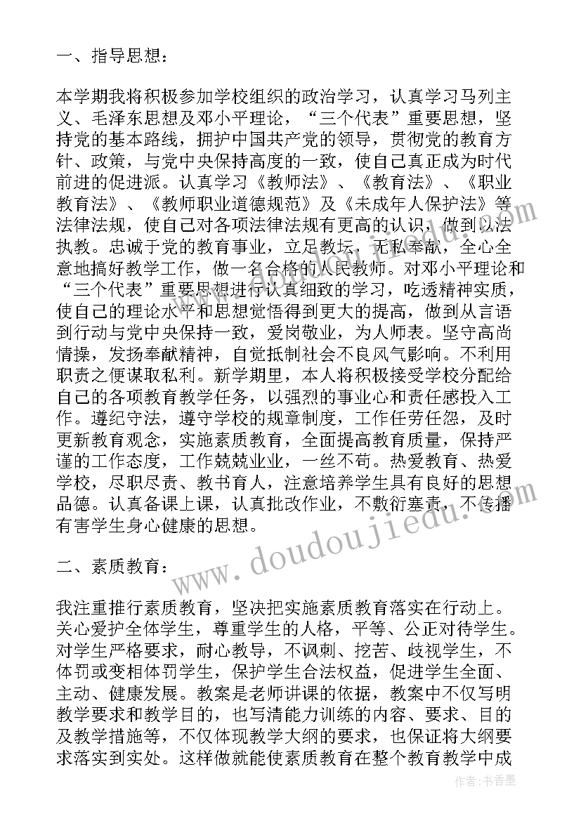 最新中职高考计划书(模板7篇)