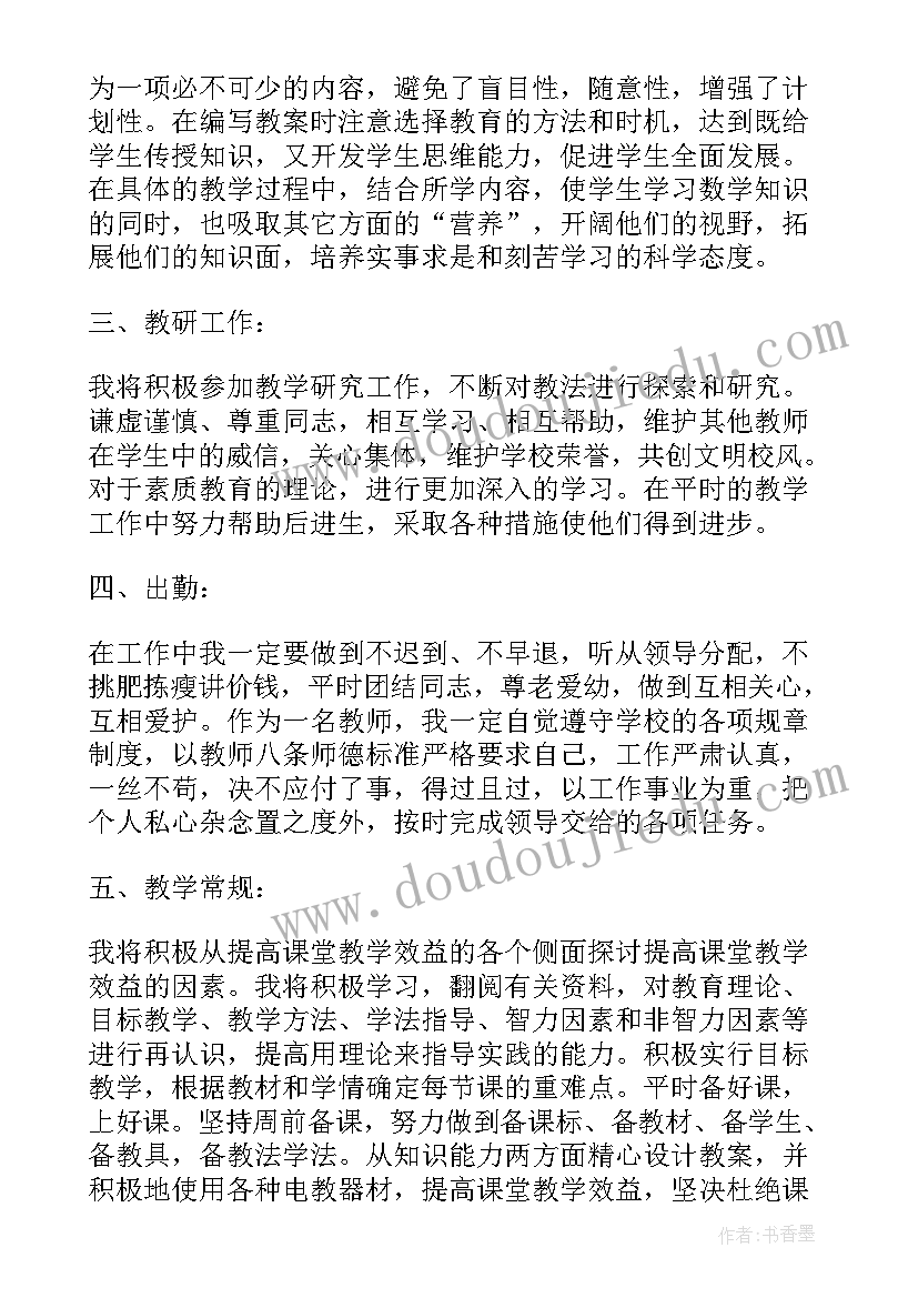 最新中职高考计划书(模板7篇)