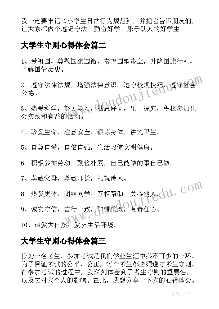 2023年小班游戏活动名称 小班音乐游戏活动教案(通用8篇)