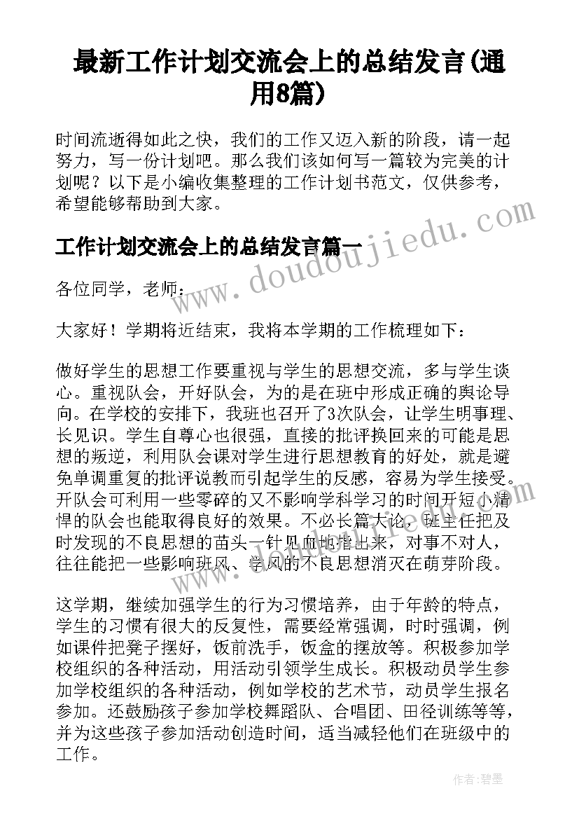 古诗暮江吟教学反思(通用9篇)