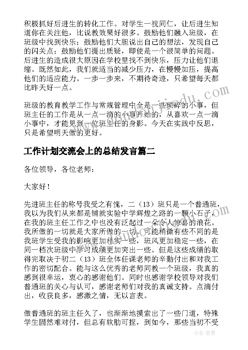 古诗暮江吟教学反思(通用9篇)