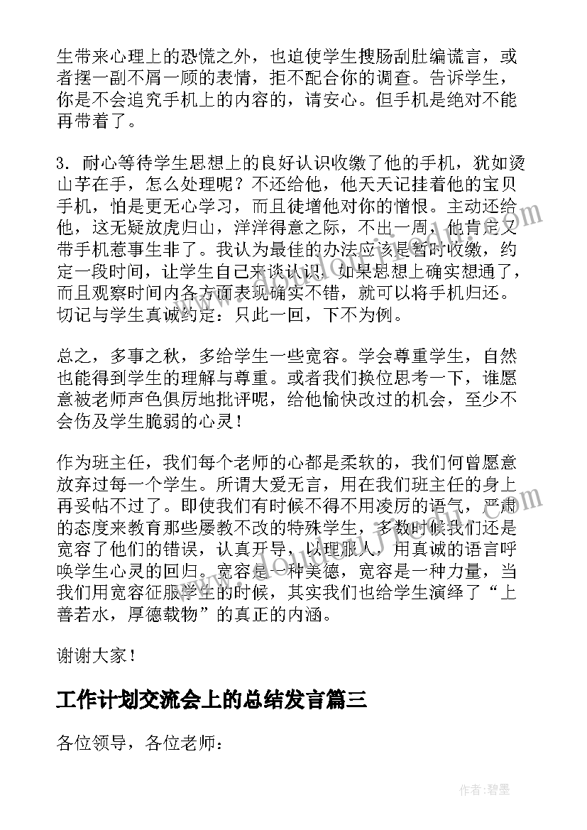 古诗暮江吟教学反思(通用9篇)