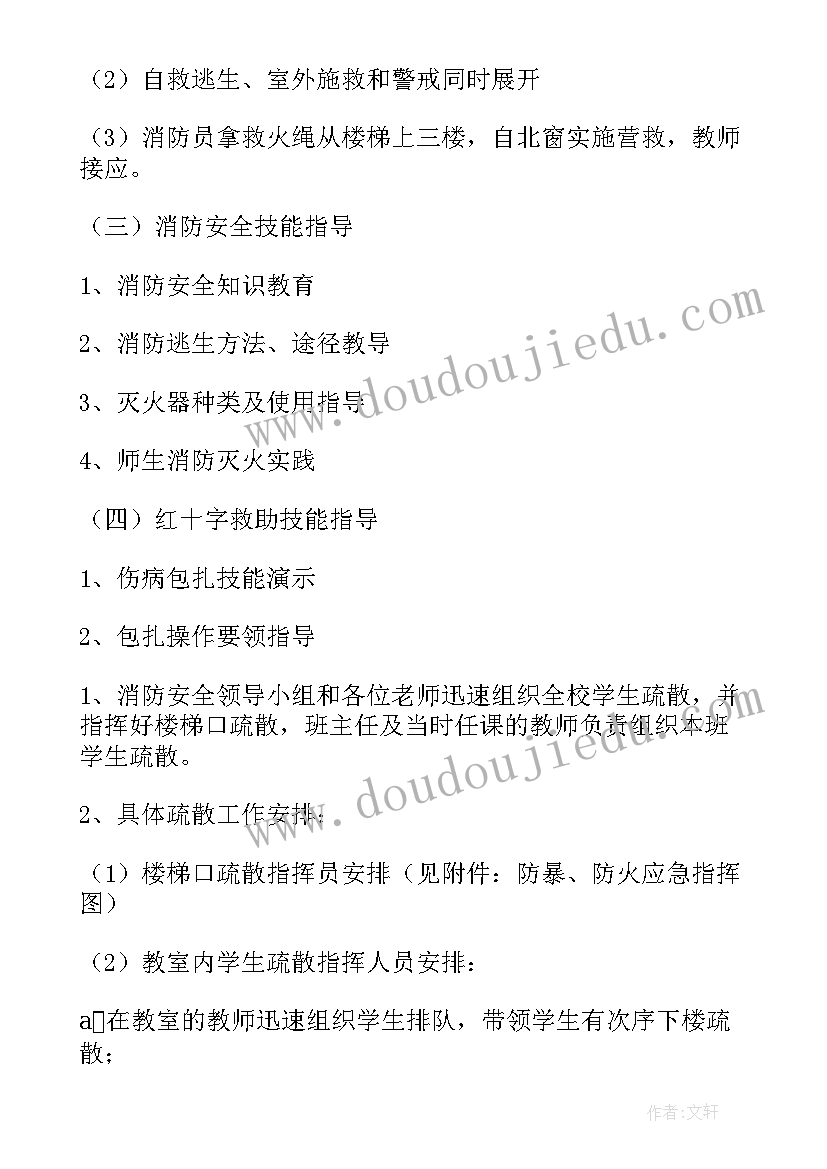 最新疫情应急处置演练方案(模板10篇)