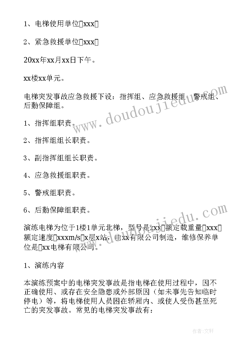 最新疫情应急处置演练方案(模板10篇)