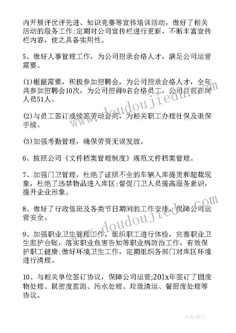 最新企业工会文体工作计划汇报 企业工会工作计划(优秀9篇)