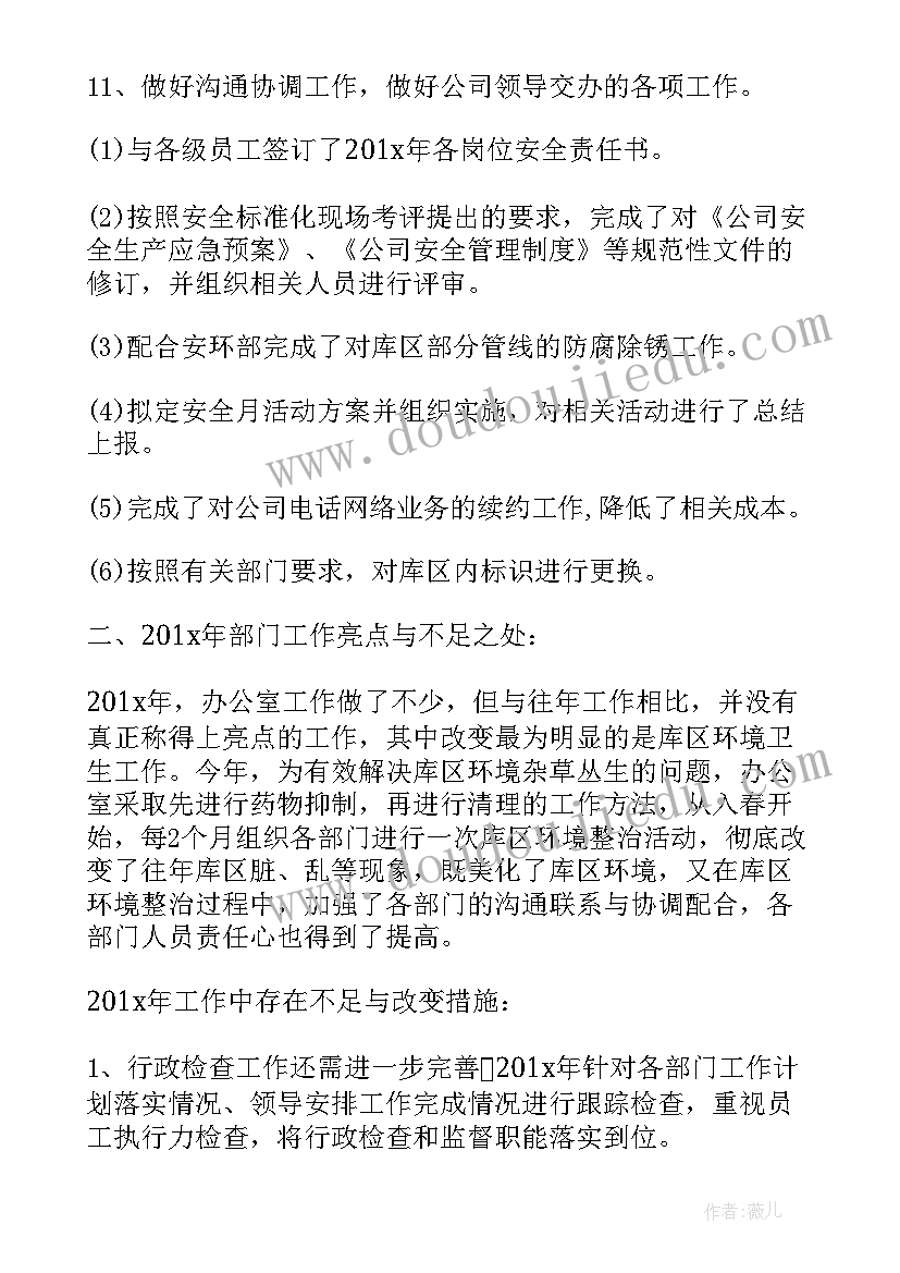 最新企业工会文体工作计划汇报 企业工会工作计划(优秀9篇)