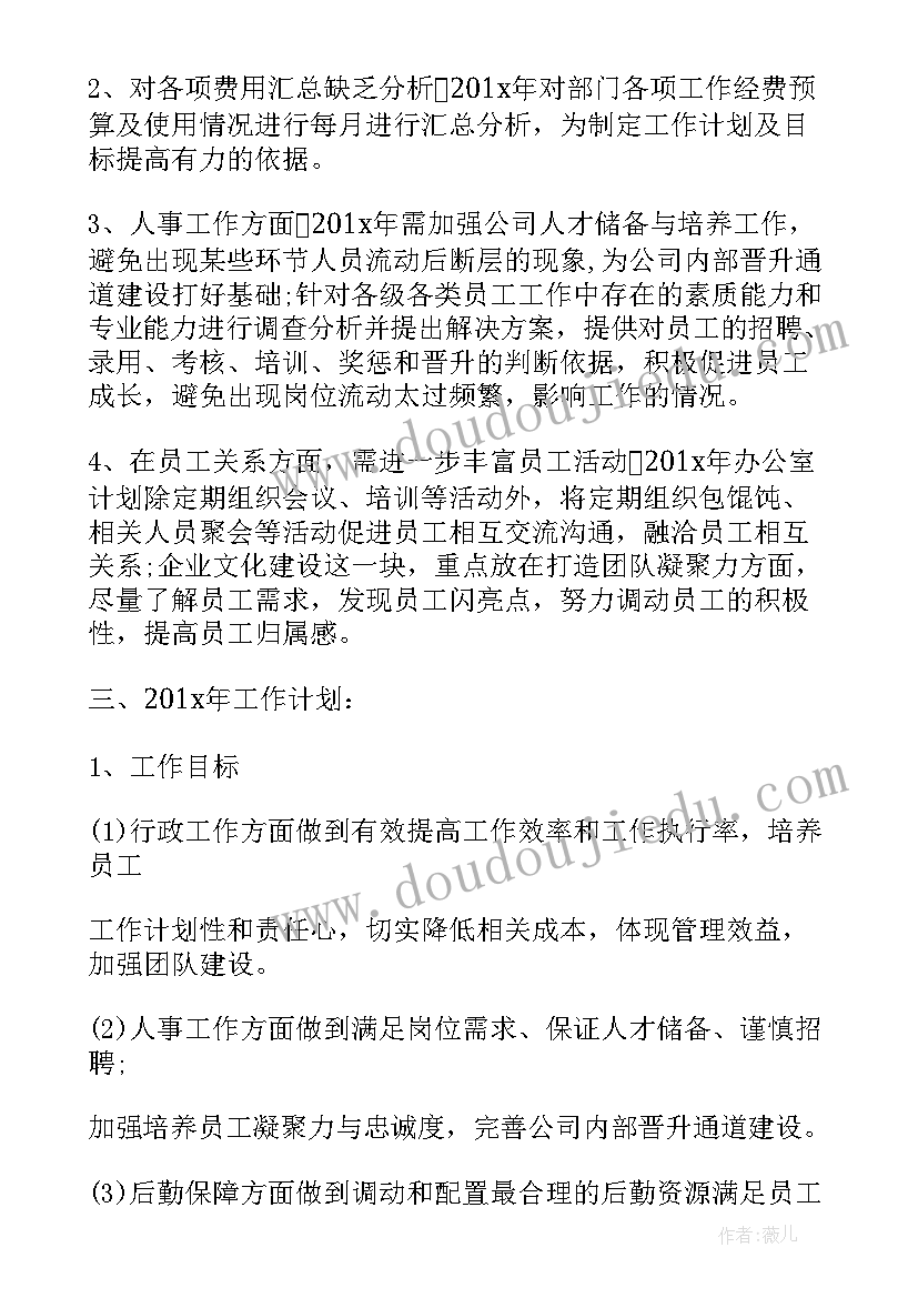 最新企业工会文体工作计划汇报 企业工会工作计划(优秀9篇)