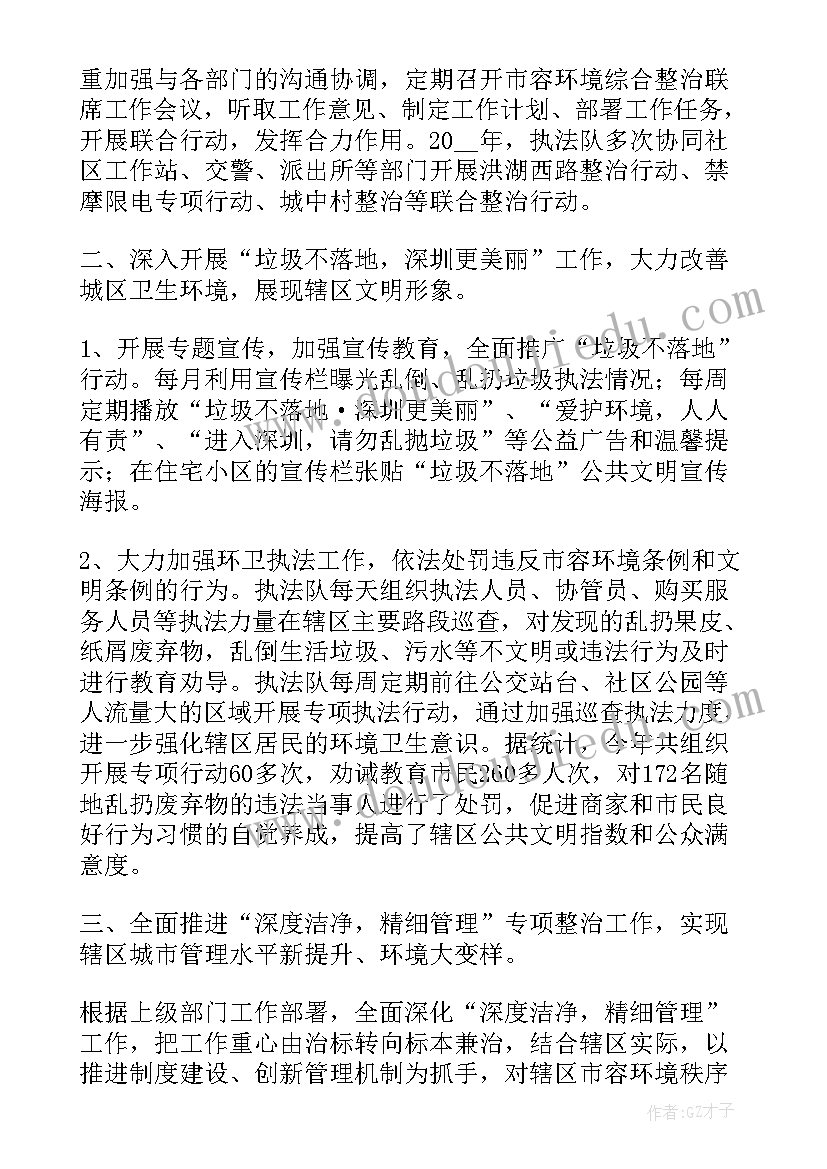 执法改革工作计划方案(优秀5篇)