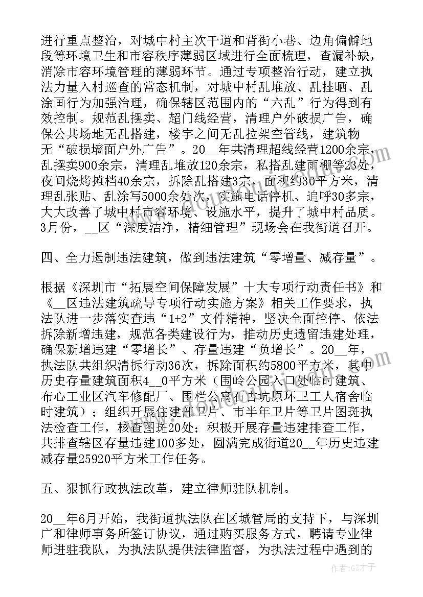 执法改革工作计划方案(优秀5篇)