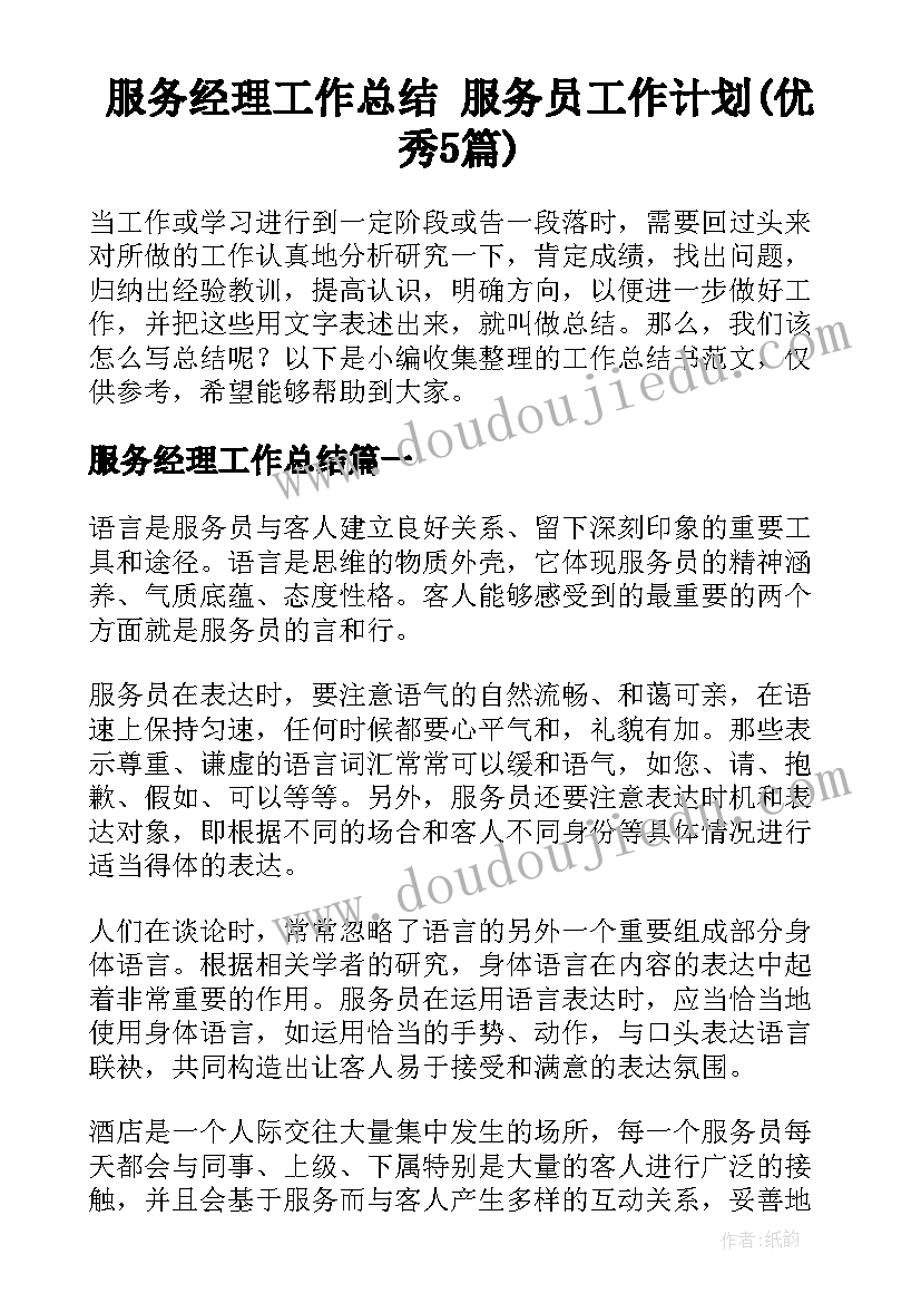 儿童五防教育活动方案(大全6篇)