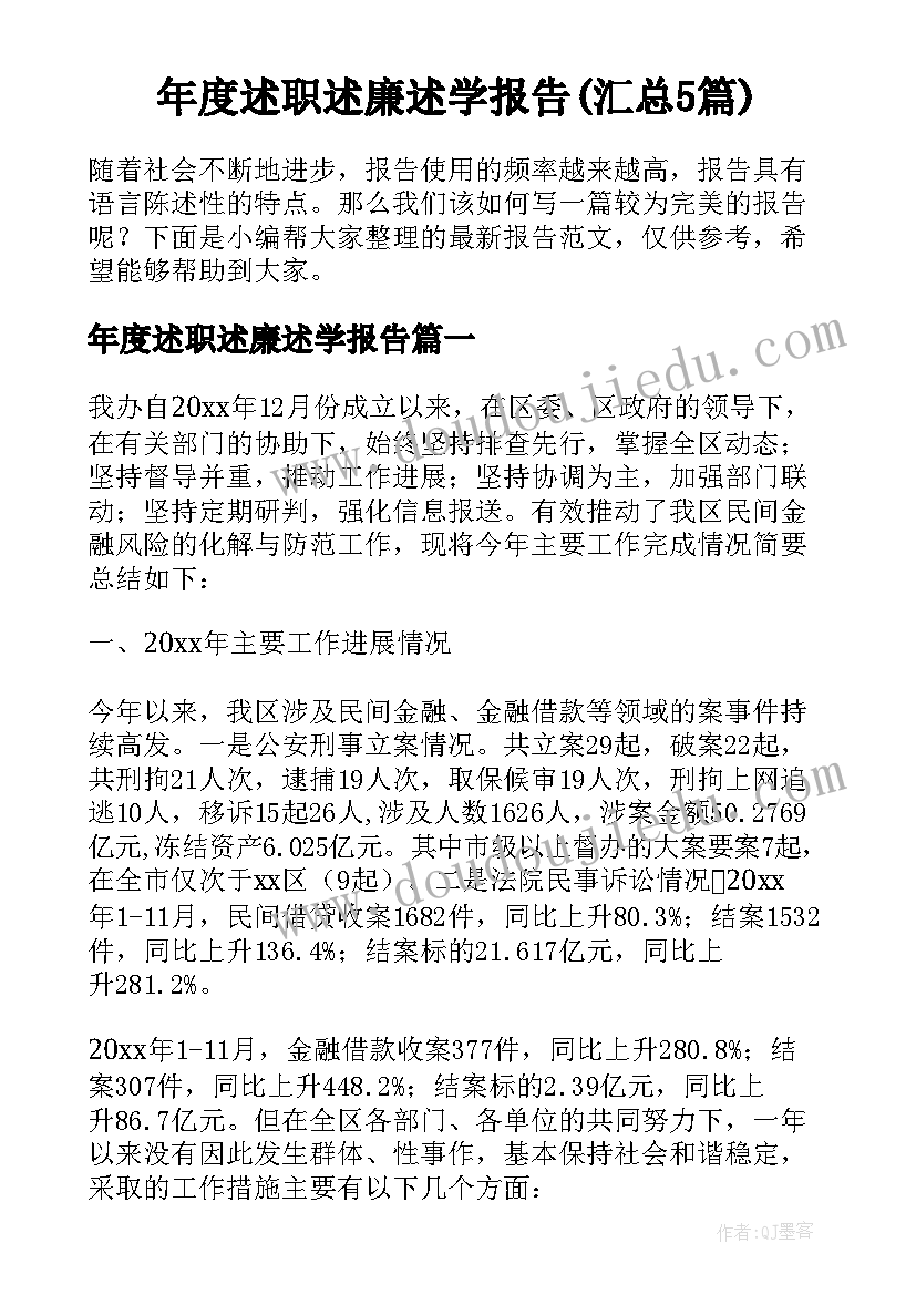 2023年目标和计划的经典语录(优质9篇)