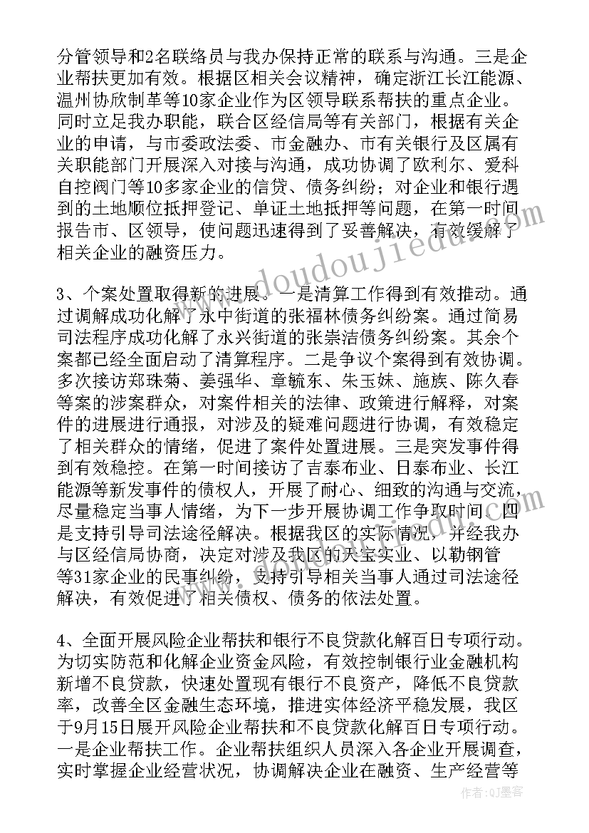 2023年目标和计划的经典语录(优质9篇)