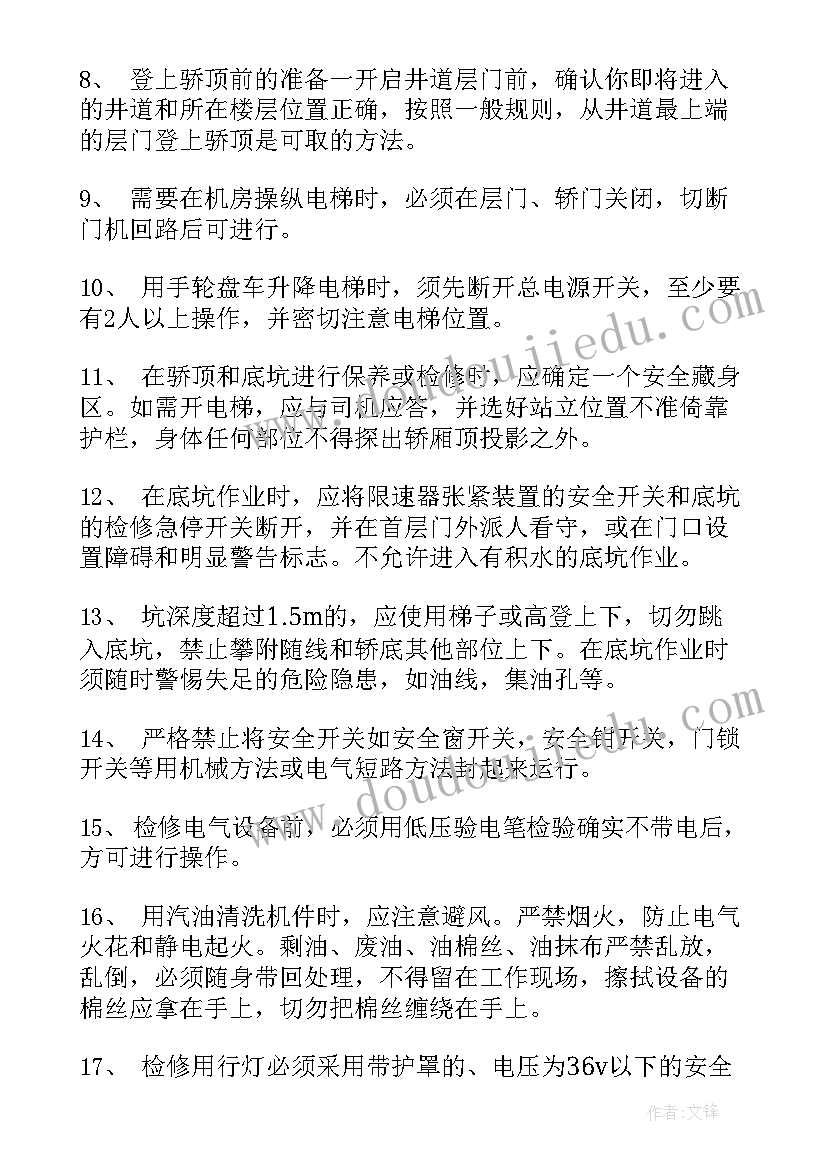 施工升降机安全协议书 施工安全协议书(通用5篇)