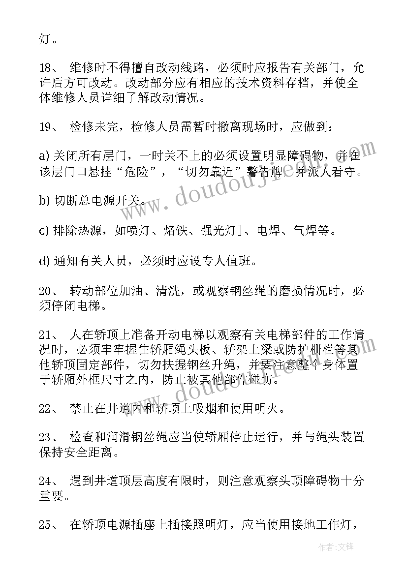 施工升降机安全协议书 施工安全协议书(通用5篇)