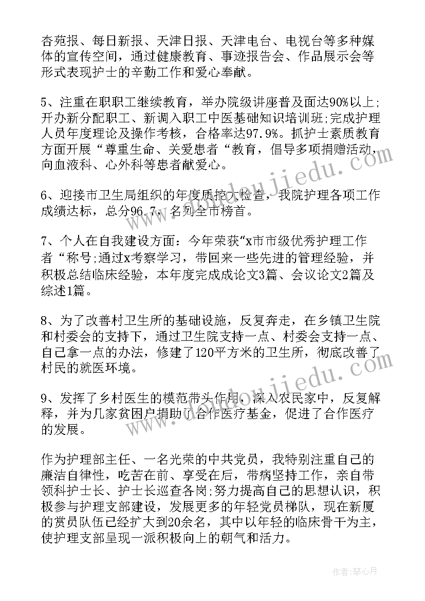 2023年乡村医生自查报告 乡村医生的工作总结(模板10篇)