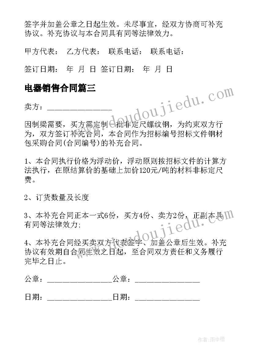 最新公司培训心得体会感悟 公司学习培训心得体会(优秀9篇)