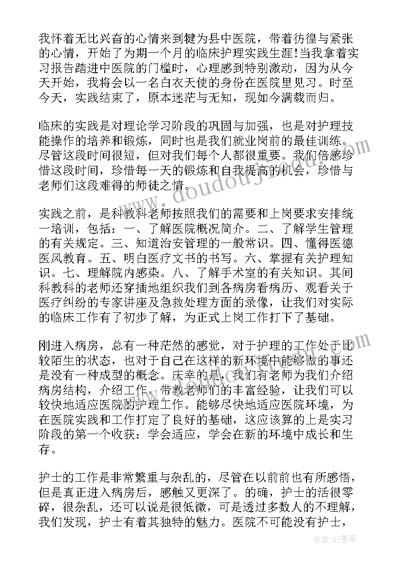 2023年中医藏象心得体会(精选6篇)