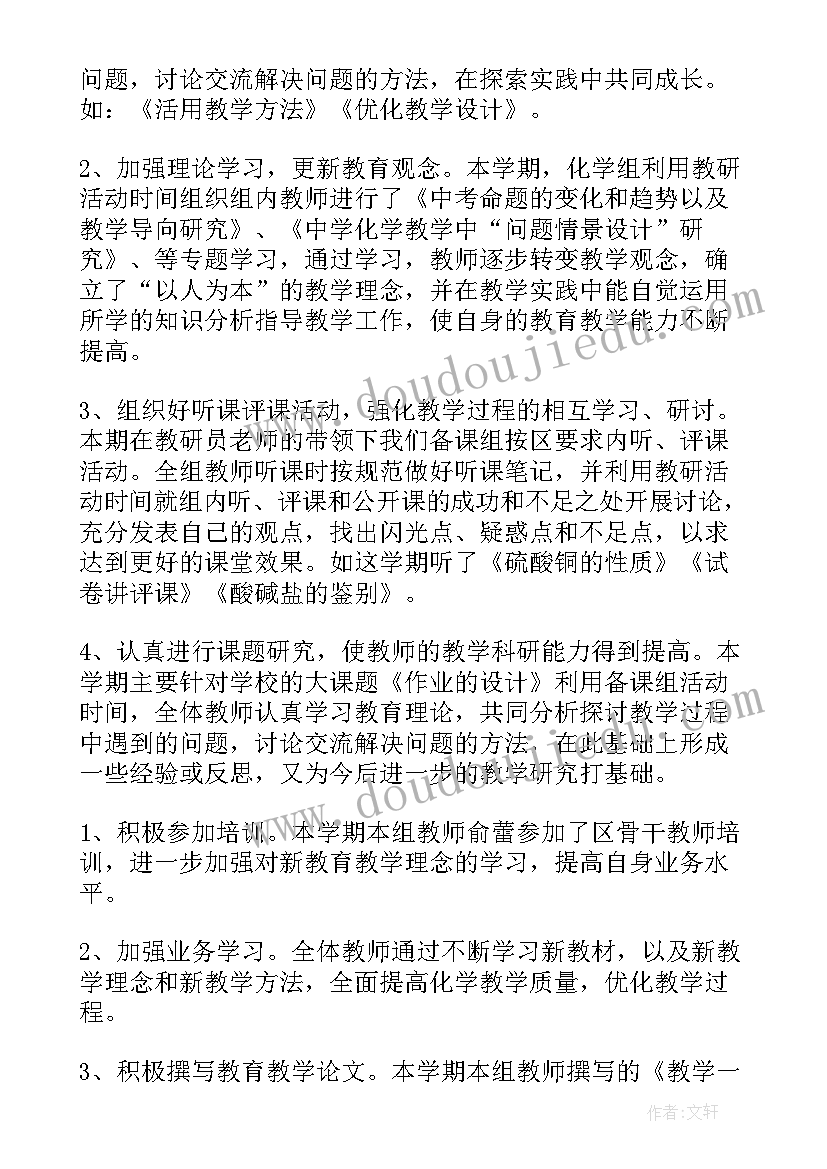 2023年配电班组年终工作总结 班组年终工作总结(大全6篇)