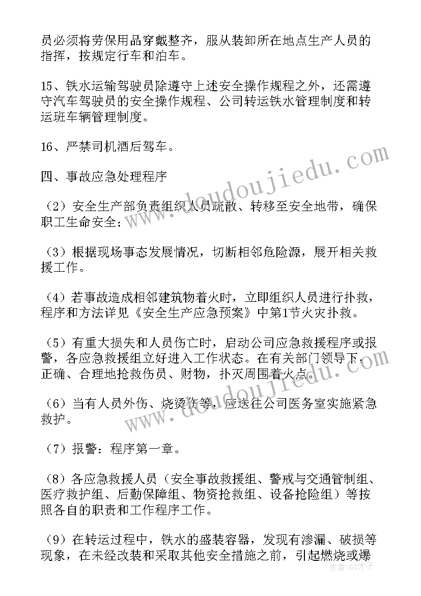 最新学校申请报告(精选5篇)