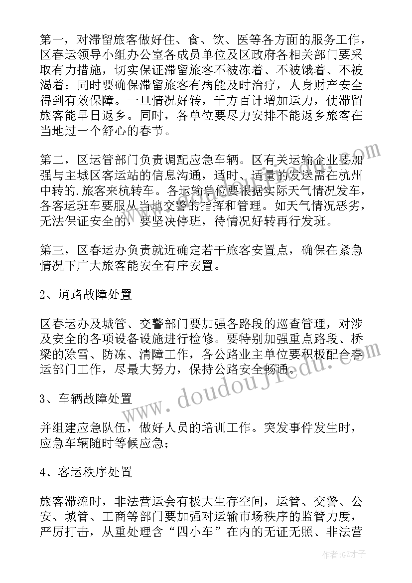 最新学校申请报告(精选5篇)