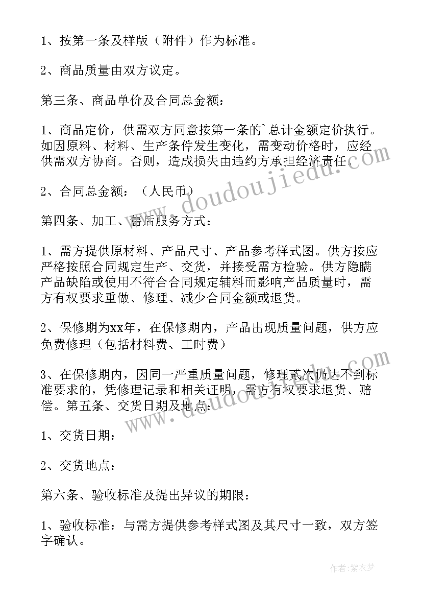 家具安装合同协议书(通用5篇)