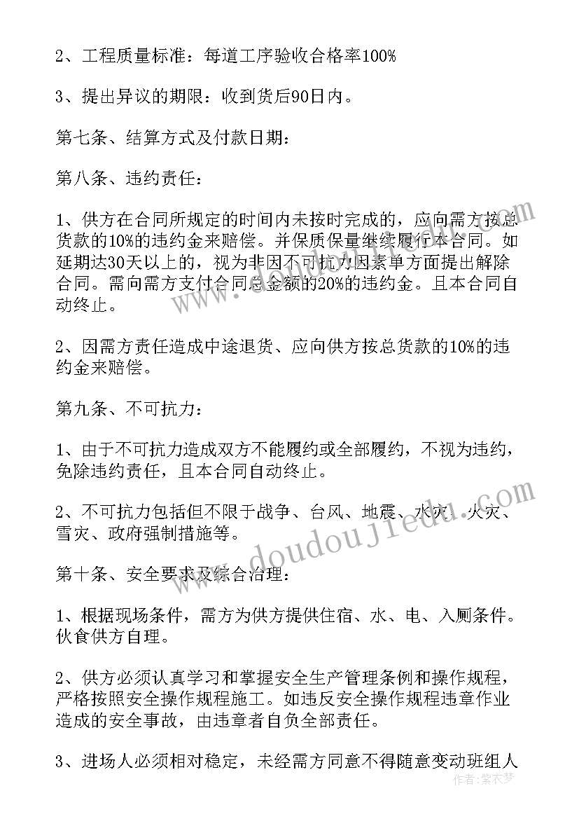 家具安装合同协议书(通用5篇)