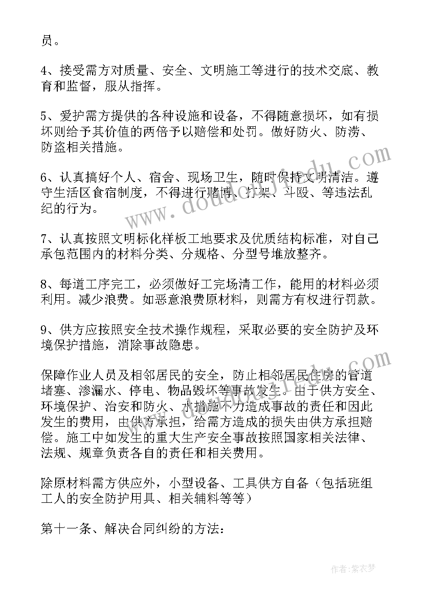 家具安装合同协议书(通用5篇)