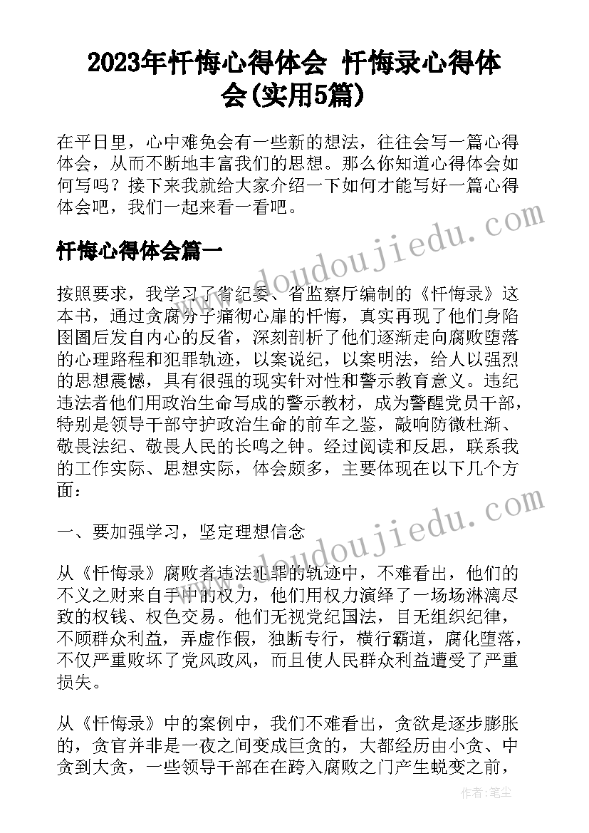 中班语言谁的本领大教学反思 谁的本领大课文教学反思(优秀5篇)