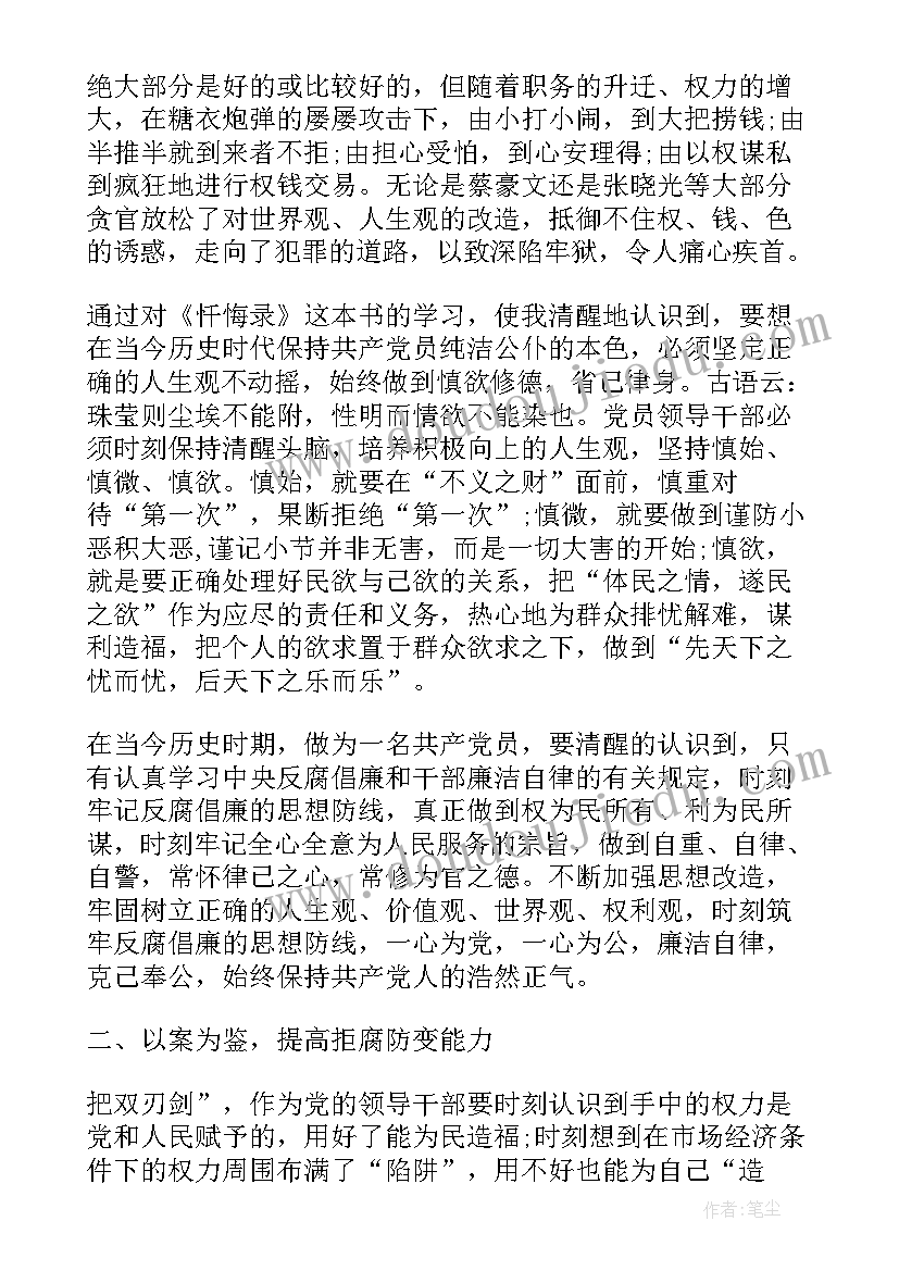 中班语言谁的本领大教学反思 谁的本领大课文教学反思(优秀5篇)