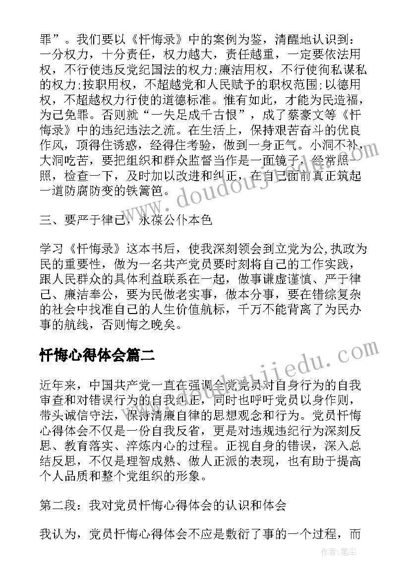 中班语言谁的本领大教学反思 谁的本领大课文教学反思(优秀5篇)