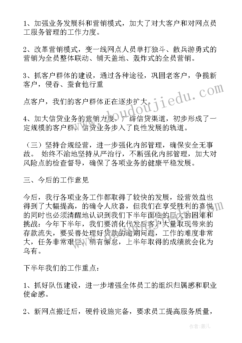 银行心德体会 银行心得体会(汇总6篇)