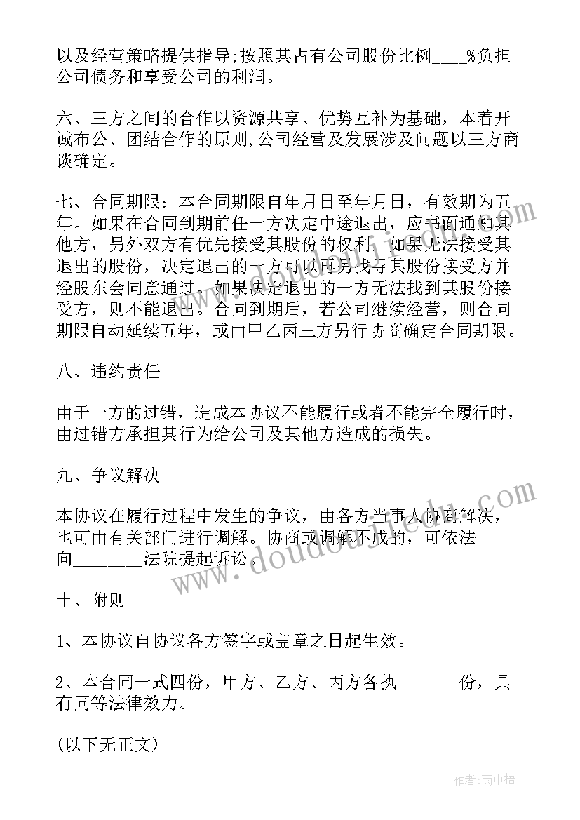 2023年课外活动是课程计划内的 课外活动计划(精选6篇)