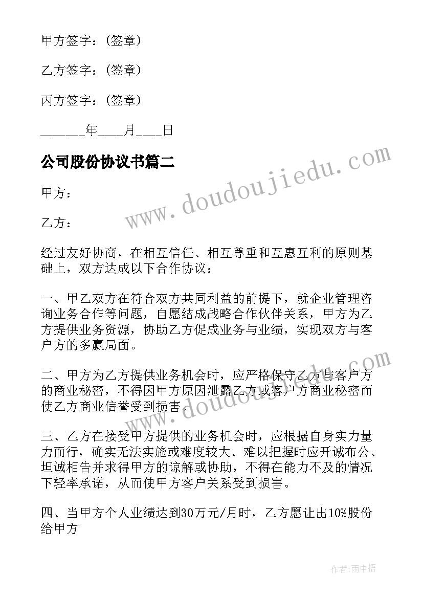 2023年课外活动是课程计划内的 课外活动计划(精选6篇)