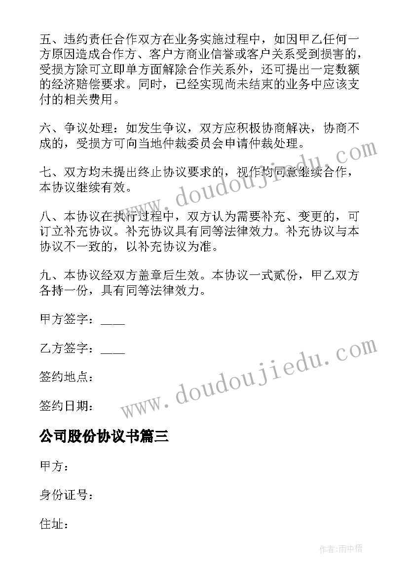 2023年课外活动是课程计划内的 课外活动计划(精选6篇)