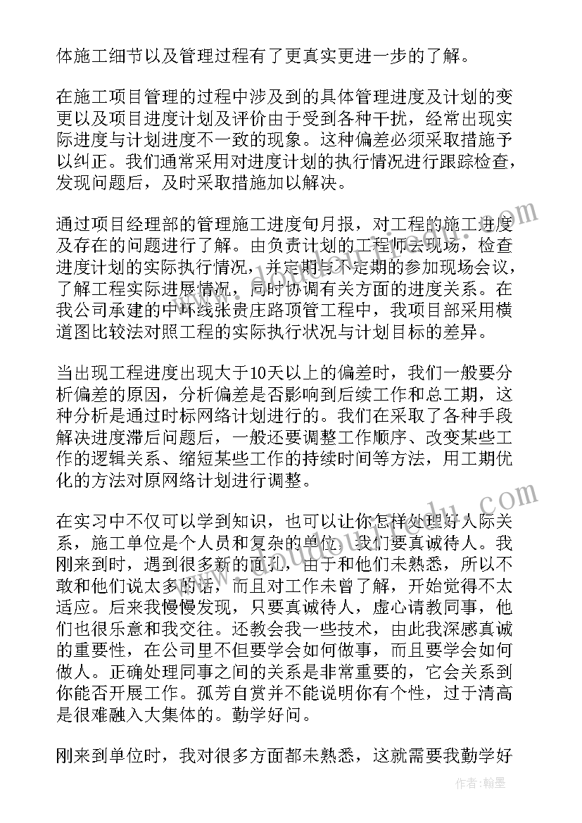 最新认识我心得体会(优质6篇)