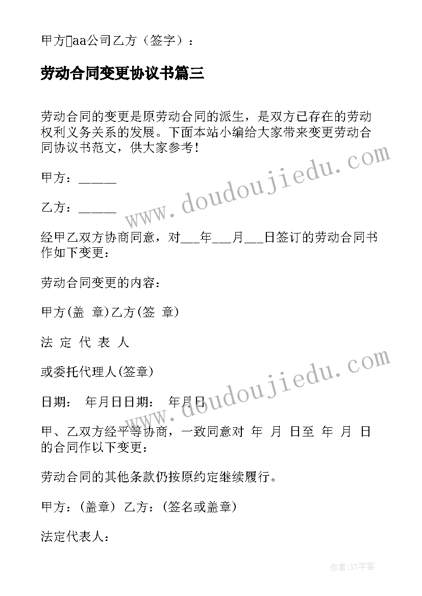 最新小班数学教案排序(大全10篇)