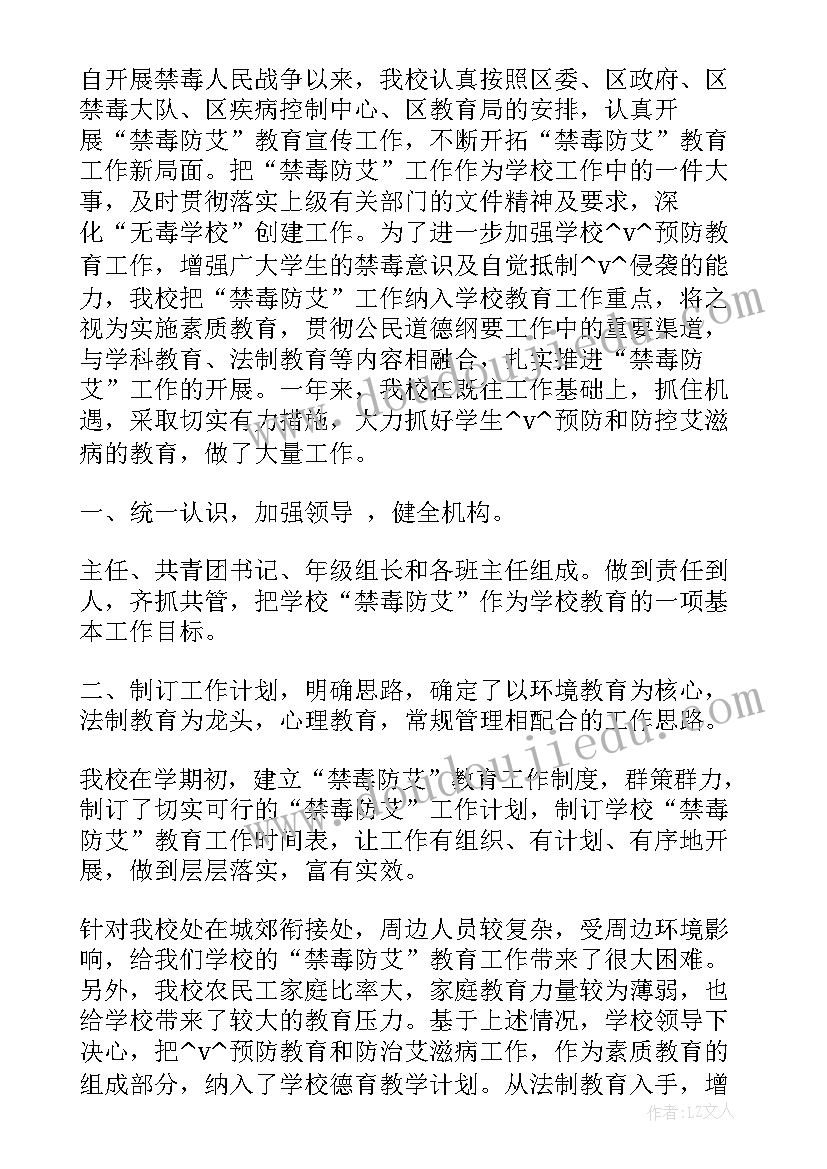 约谈常态化机制实施方案 禁毒常态化工作总结(大全5篇)