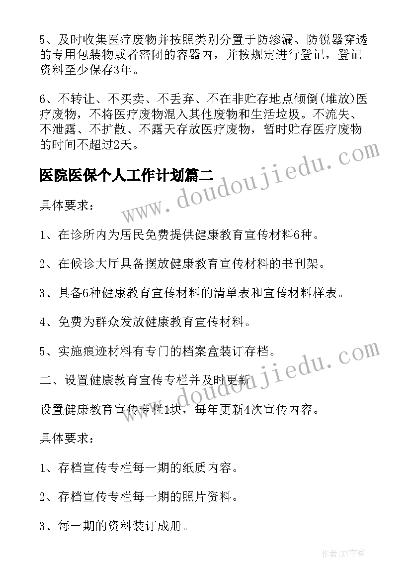 初中生物学科教学反思 初中生物教学反思(通用6篇)