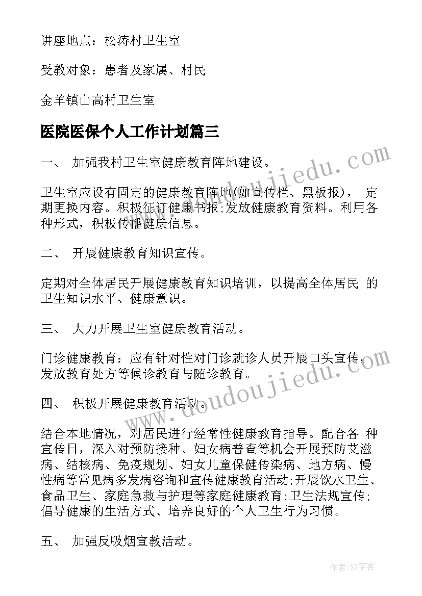 初中生物学科教学反思 初中生物教学反思(通用6篇)