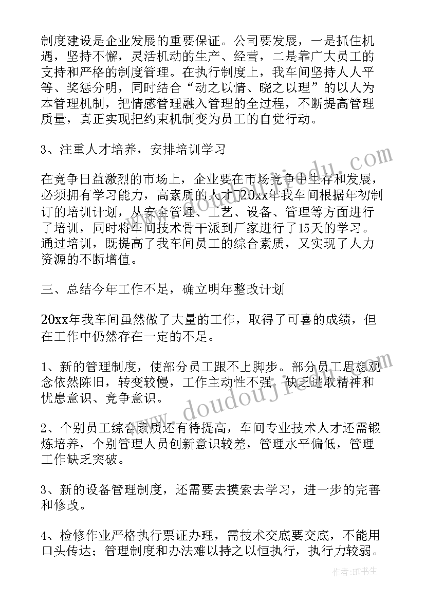 2023年弱电工作总结及心得 设备科工作总结(大全8篇)