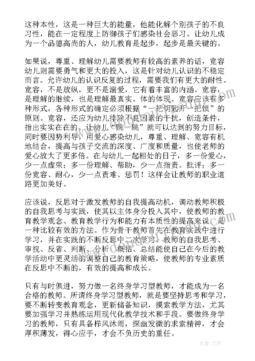 2023年玻璃球游戏 毕业墙游戏心得体会(大全7篇)