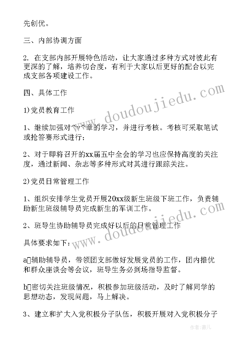 2023年广场舞协会年终总结报告 校长对今年的工作计划热门(大全5篇)